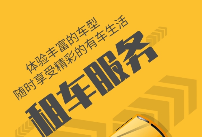 張家口勤豐汽車(chē)租賃，租車(chē)找我們就對(duì)了